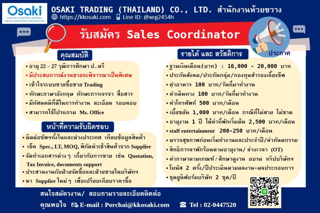 Sales Coordinator