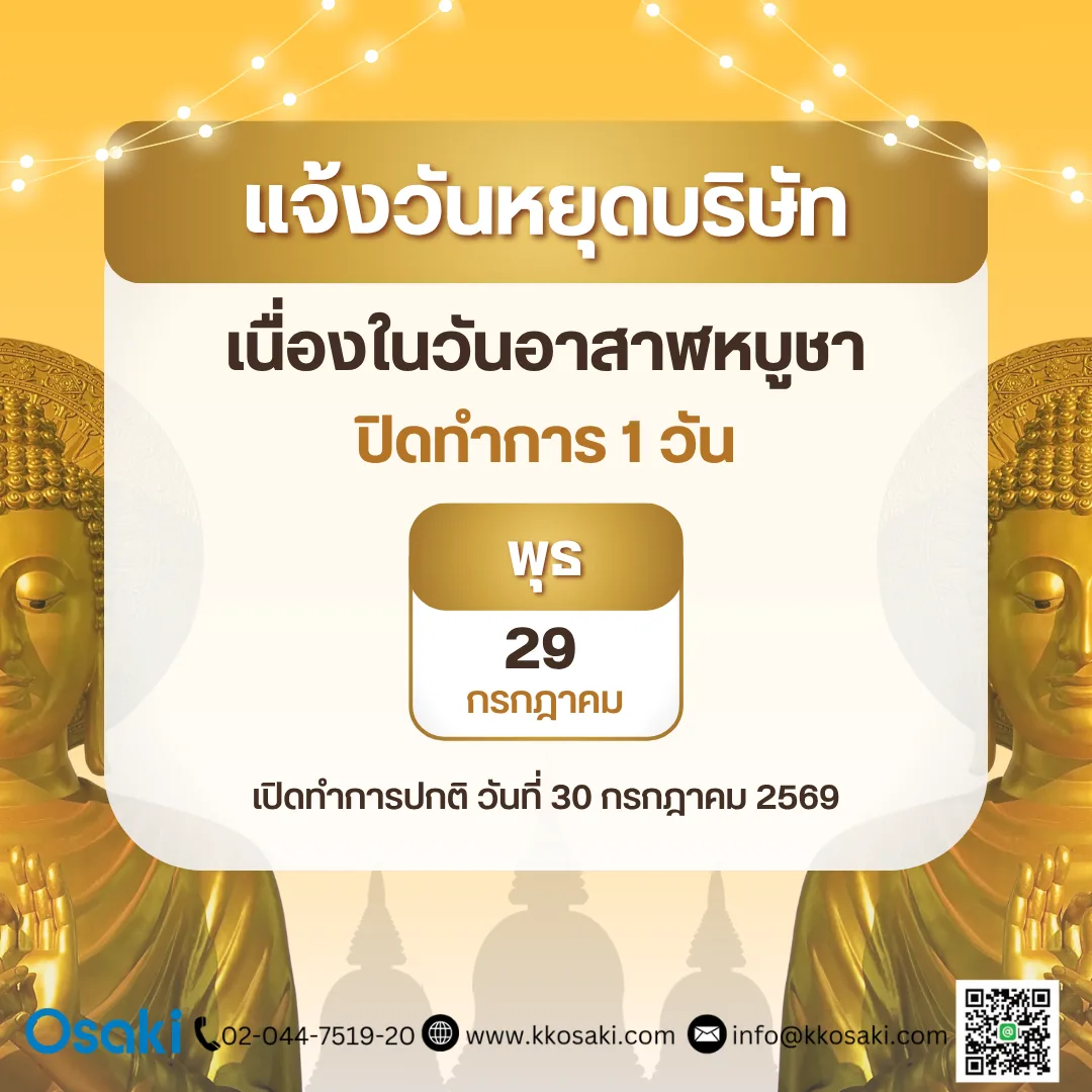 วันอาสาฬหบูชา