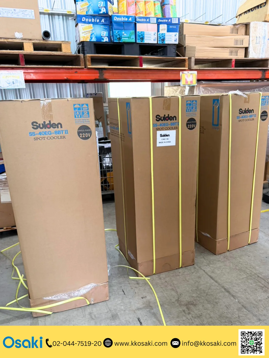กลับมาทำงานหลังสงกรานต์...เจออากาศร้อน! Spot Cooler SS-40EG-8BT2, SUIDEN