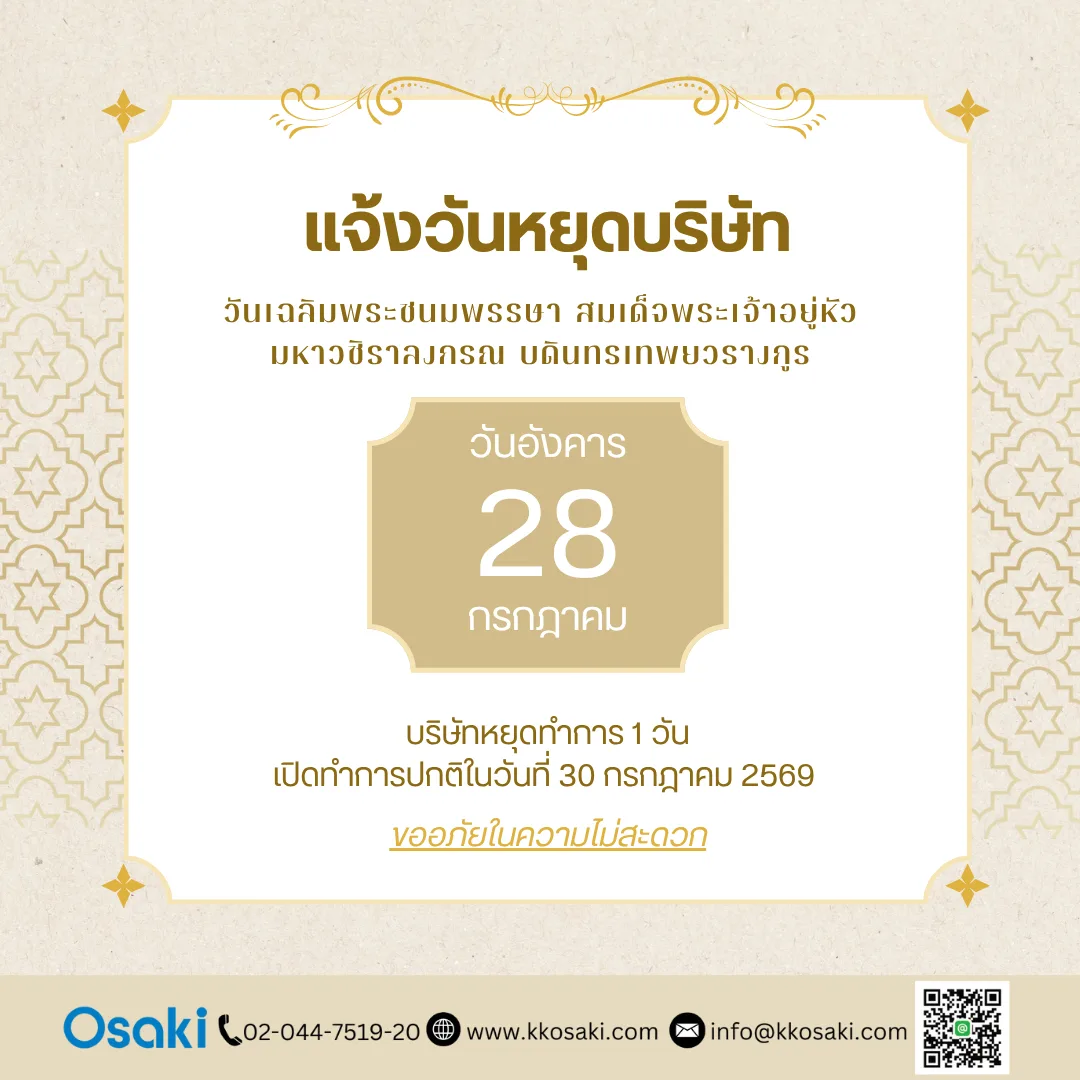 วันเฉลิมพระชนมพรรษา สมเด็จพระเจ้าอยู่หัวมหาวชิราลงกรณ บดินทรเทพยวรางกูร