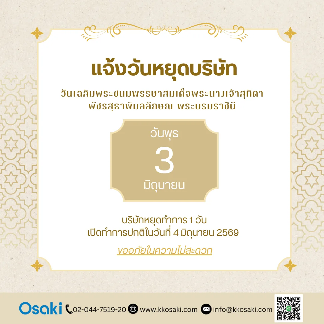 วันเฉลิมพระชนมพรรษาสมเด็จพระนางเจ้าสุทิดา พัชรสุธาพิมลลักษณ พระบรมราชินี