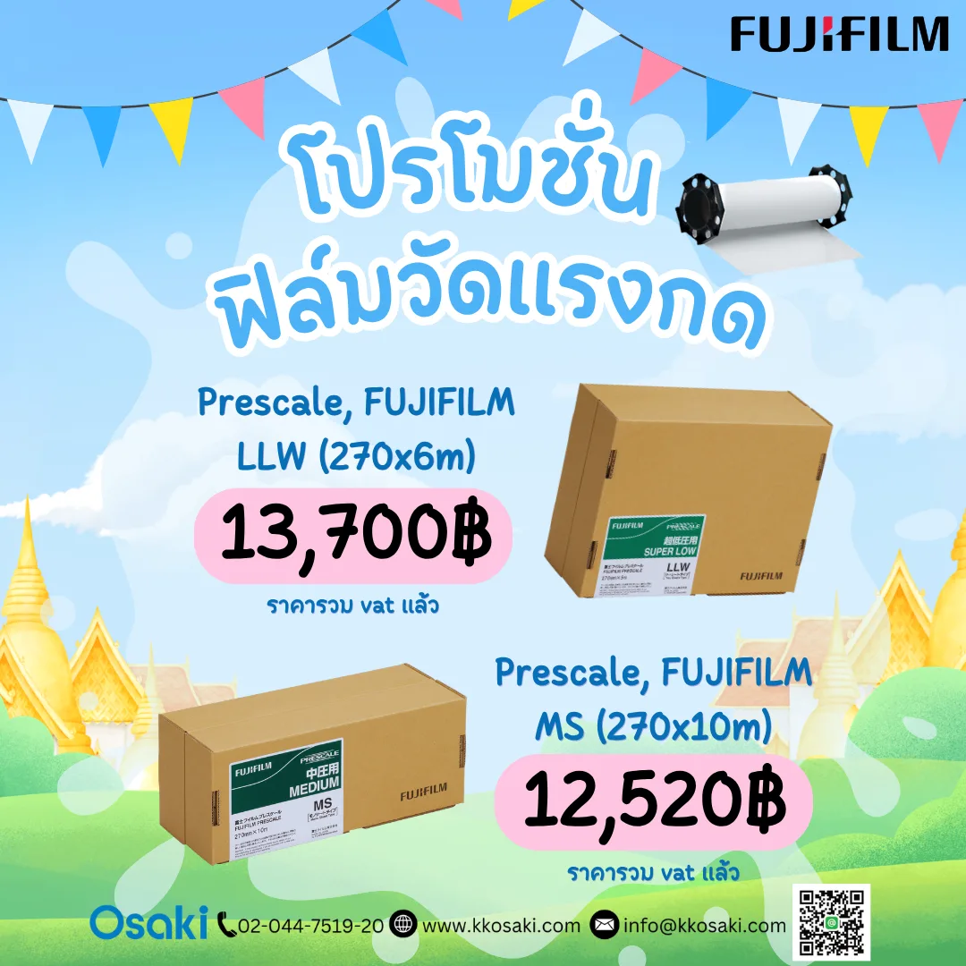 เมษายนนี้…มีโปรดับร้อนให้โรงงานคุณ!