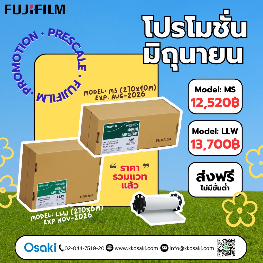 มิถุนายนแล้ว…ใครยังไม่ได้สั่ง รีบเลย!