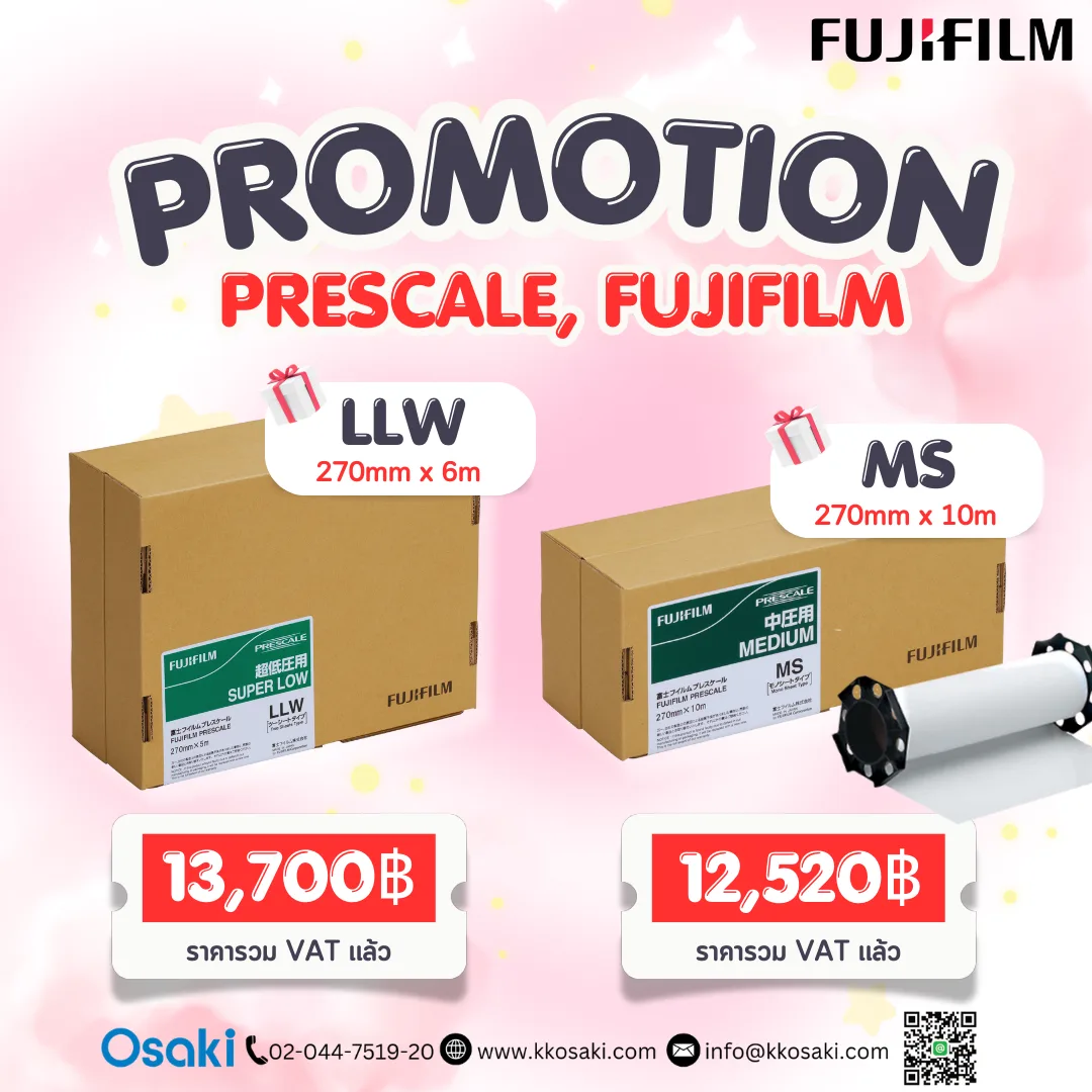 รวมโปรโมชั่นตัวช่วยสายโรงงาน ลดปัญหา QC เพิ่มประสิทธิภาพการผลิต