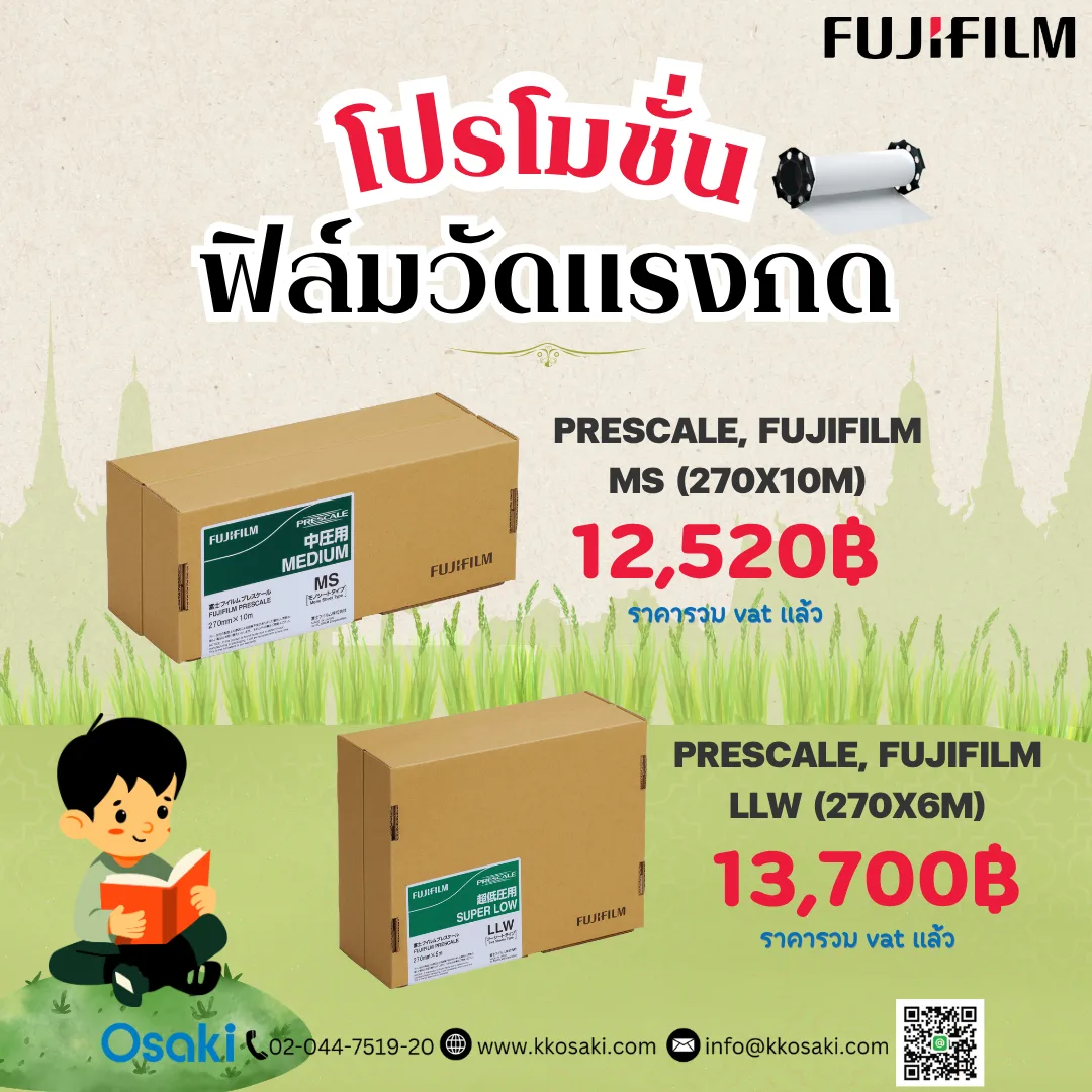 เปิดโปรเดือนพฤษภาคม! ราคาพิเศษมาแล้ว
