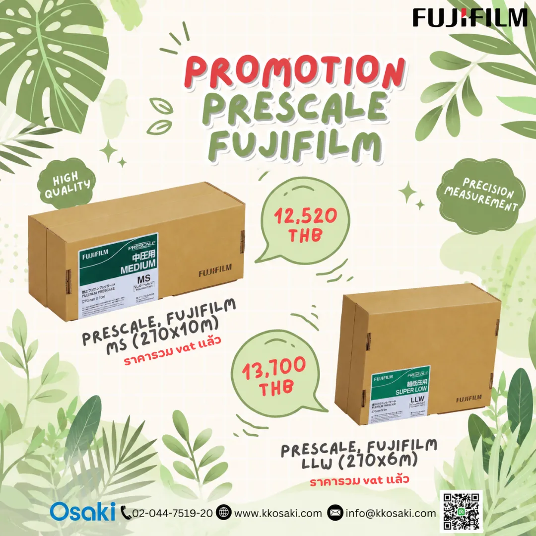 โปร Prescale Film ยังมี…แต่สต็อกเริ่มน้อยแล้ว