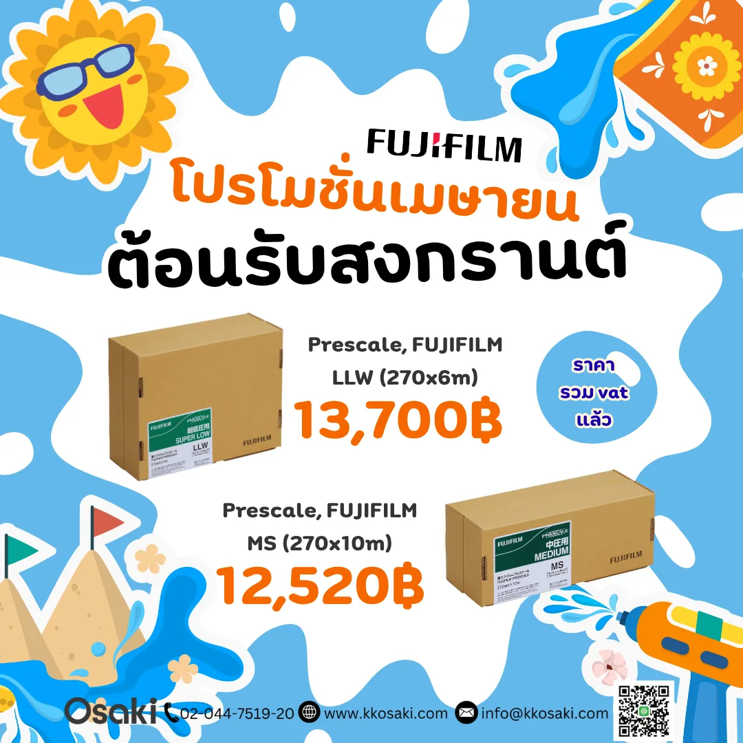 สาดโปรแรงกลางเดือน! ใครยังไม่สั่ง รีบเลย